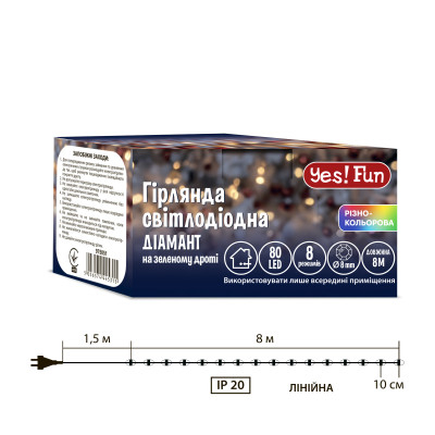 Електрогірлянда YES! Fun Діамант 8 мм 80 LED 8 м Різнокольоровий (975051)