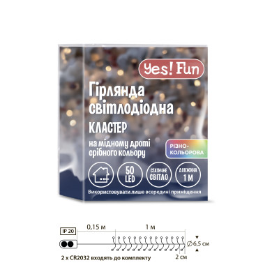 Електрогірлянда YES! Fun Кластер 50 LED 1 м Різнокольоровий (975019) Електрогірлянда YES! Fun Кластер 50 LED 1 м Різнокольоровий (975019)