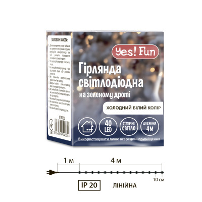 Электрогирлянда YES! Fun Нить 40 LED 4 м Холодно-белый (975050)