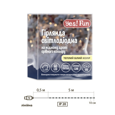 Электрогирлянда YES! Fun USB Нить 50 LED 5 м Тепло-белый (975040) Электрогирлянда YES! Fun USB Нить 50 LED 5 м Тепло-белый (975040)