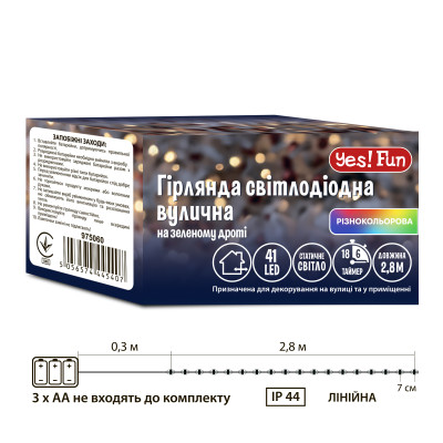Електрогірлянда вулична YES! Fun 41 LED 2.8 м Різнокольоровий (975060)