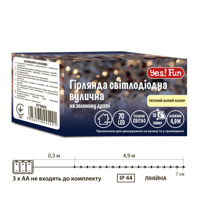 Электрогирлянда уличная YES! Fun 70 LED 4.9 м Тепло-белый (975062) Электрогирлянда уличная YES! Fun 70 LED 4.9 м Тепло-белый (975062)