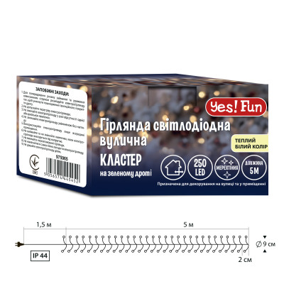 Электрогирлянда уличная YES! Fun Кластер 250 LED 5 м Тепло-белый (975065) Электрогирлянда уличная YES! Fun Кластер 250 LED 5 м Тепло-белый (975065)