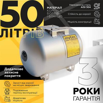 Гідроакумулятор Mytec 50 л горизонтальний Сріблястий Гідроакумулятор Mytec 50 л горизонтальний Сріблястий