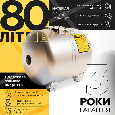 Гидроаккумулятор с защитным покрытием Mytec 80 л Серебристый Гидроаккумулятор с защитным покрытием Mytec 80 л Серебристый