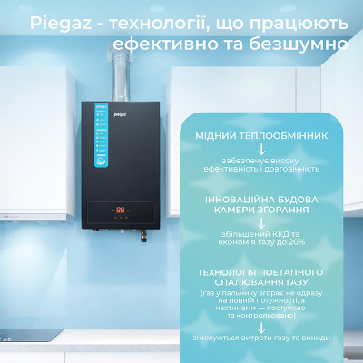 Колонка газовая турбированная Piegaz Hermes A Turbo Black 55х35х14 см Черный Колонка газовая турбированная Piegaz Hermes A Turbo Black 55х35х14 см Черный