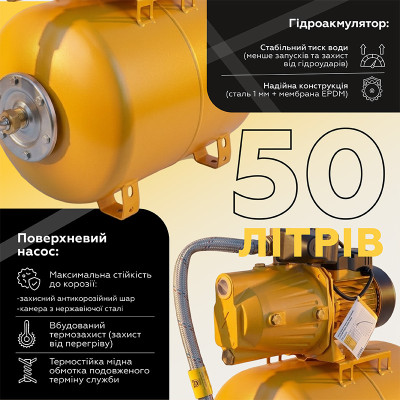 Насосная станция Mytec JL 1.1 кВт/50 л Желтый Насосная станция Mytec JL 1.1 кВт/50 л Желтый