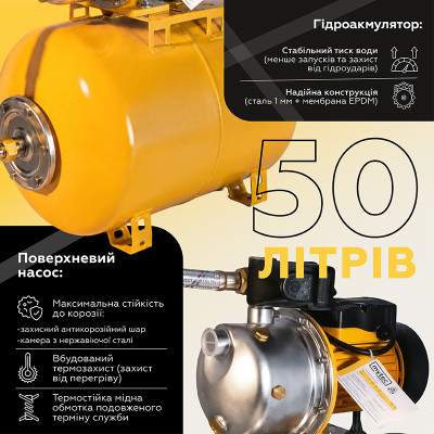 Насосная станция Mytec JS 1.1 кВт/50 л Желтый