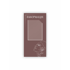 Стенд Vivay Салон краси 35x68 см Коричневий (hub_icpcwm)