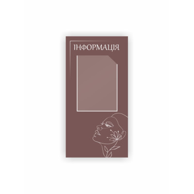 Стенд Vivay Салон краси 35x68 см Коричневий (hub_icpcwm)