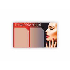 Стенд Vivay Салон краси 70x40 см Червоний (hub_88njie)