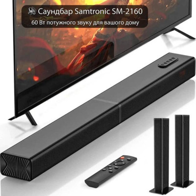 Саундбар Samtronic SM2160 60 Вт Чорний (SM-2160) Саундбар Samtronic SM2160 60 Вт Чорний (SM-2160)