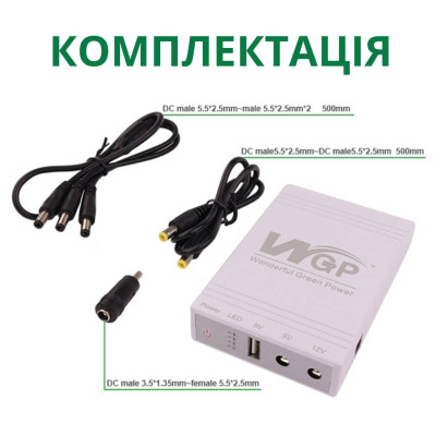 Безперебійник mini ups WGP ДБЖ повербанк для wi fi роутерів 5v 9v 12v 10400 mAh Білий