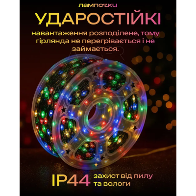 Гирлянда светодиодная No Brand Роса 50м 500 Led Разноцветный (2839058892) Гирлянда светодиодная No Brand Роса 50м 500 Led Разноцветный (2839058892)
