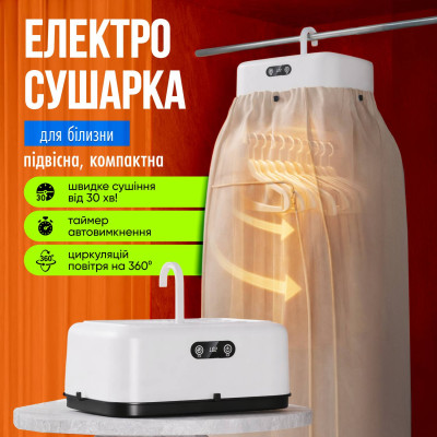 Електрична сушарка для білизни No Brand 500 Вт Білий (HT-500) Електрична сушарка для білизни No Brand 500 Вт Білий (HT-500)