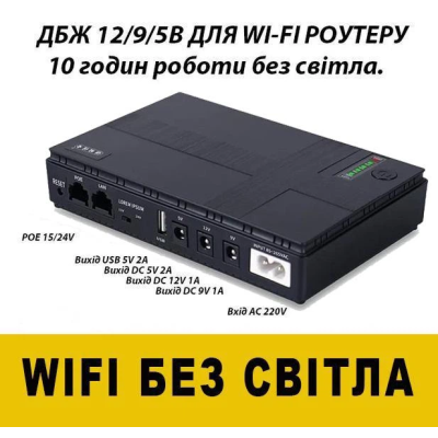 Бесперебойник UPS для WI-Fi роутера No Brand DC1018P 10400maH 18W 5-9-12V (2910600879) Бесперебойник UPS для WI-Fi роутера No Brand DC1018P 10400maH 18W 5-9-12V (2910600879)