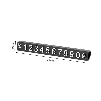 Набір цінників Lesko SJX-HDY-XH-0-9 75x6.5x9 100 шт Чорно-білий (13906-89978) Набір цінників Lesko SJX-HDY-XH-0-9 75x6.5x9 100 шт Чорно-білий (13906-89978)
