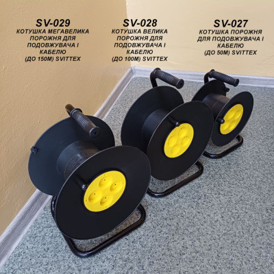 Котушка для подовжувача та кабелю Svittex до 150 м Чорний (SV-029) Котушка для подовжувача та кабелю Svittex до 150 м Чорний (SV-029)