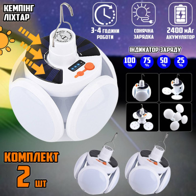 Акумуляторна кемпінгова LED-лампа Solar CampLamp-2029 5в1 2 шт Белый (961c40b3) Акумуляторна кемпінгова LED-лампа Solar CampLamp-2029 5в1 2 шт Белый (961c40b3)