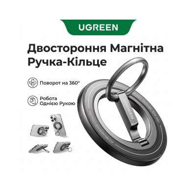 Магнітний тримач для телефону Ugreen LP945 360 Grey (65819) Магнітний тримач для телефону Ugreen LP945 360 Grey (65819)