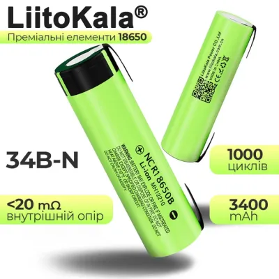 Акумулятор 18650 LiitoKala 34B-N 3400 mAh Li-Ion 8A 3.7V U-Tags (19308-hbr)