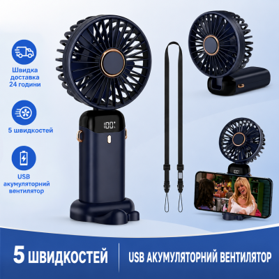 Вентилятор портативный складной RIAS R-64 с LED-дисплеем 1800mAh USB 5W Черный (3_08331) Вентилятор портативный складной RIAS R-64 с LED-дисплеем 1800mAh USB 5W Черный (3_08331)