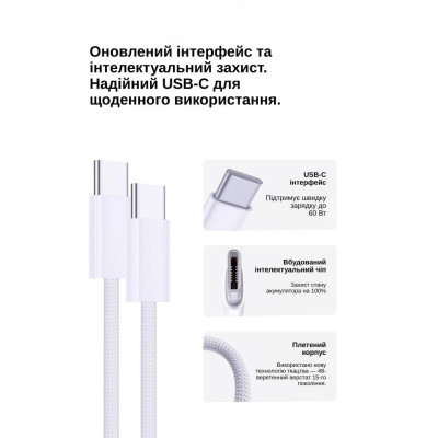 Кабель XON SmartCable Type-C-Type-C PD 60W 3м MaxCharge Білий (SC602C6W3W 5590)