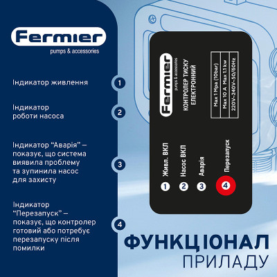 Контролер тиску Fermier DSK1.1SP (68688) Контролер тиску Fermier DSK1.1SP (68688)