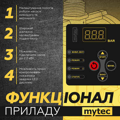 Контроллер давления Mytec DSK-15HP (68686) Контроллер давления Mytec DSK-15HP (68686)