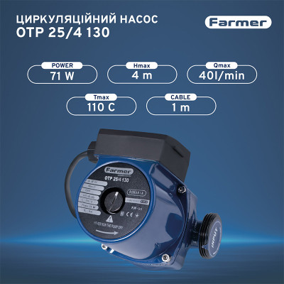 Насос циркуляційний Farmer 25/4-130 71 Вт H 4м Q 40л/хв з гайками (68646) Насос циркуляційний Farmer 25/4-130 71 Вт H 4м Q 40л/хв з гайками (68646)