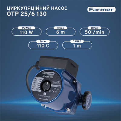 Насос циркуляційний Farmer 25/6-130 110 Вт H 6м Q 50л/хв з гайками (68648) Насос циркуляційний Farmer 25/6-130 110 Вт H 6м Q 50л/хв з гайками (68648)