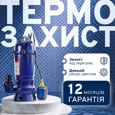 Насос фекальний з ножем Farmer WQDC 1500 + шланг 20м + хомут (68704) Насос фекальний з ножем Farmer WQDC 1500 + шланг 20м + хомут (68704)