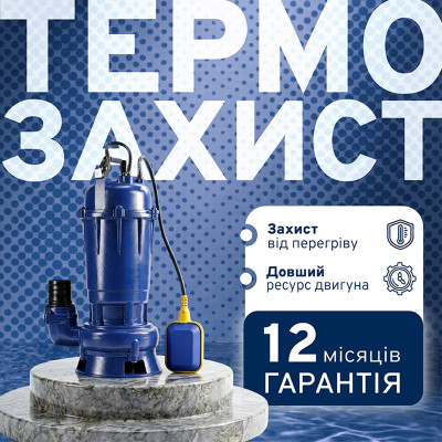 Насос фекальний з подрібнювачем Farmer WQD 1100 + шланг 20м + хомут (68702) Насос фекальний з подрібнювачем Farmer WQD 1100 + шланг 20м + хомут (68702)