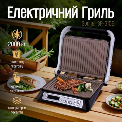 Електричний гриль Sonifer SF-6156 2000 Вт Сріблястий Електричний гриль Sonifer SF-6156 2000 Вт Сріблястий