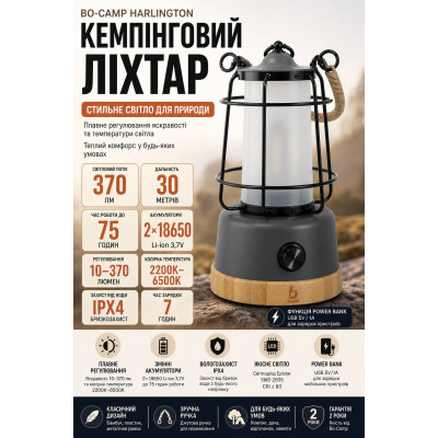 Ліхтар кемпінговий Bo-Camp Harlington 230х126х126 мм Сірий (DAS3892) Ліхтар кемпінговий Bo-Camp Harlington 230х126х126 мм Сірий (DAS3892)