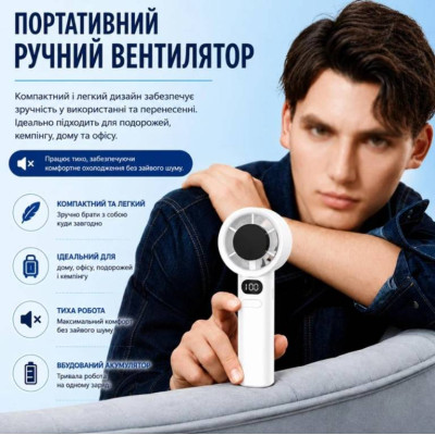 Портативний вентилятор Urbankit M11 LED 120 швидкостей USB Type-C Білий (M11-001) Портативний вентилятор Urbankit M11 LED 120 швидкостей USB Type-C Білий (M11-001)