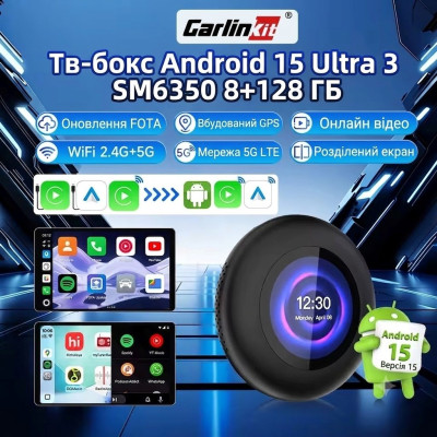 Приставка CarlinKit Tbox Ultra 3 SM6350 8/128 Android 15 CarPlay/Android Auto Чорний (11687) Приставка CarlinKit Tbox Ultra 3 SM6350 8/128 Android 15 CarPlay/Android Auto Чорний (11687)