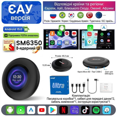 Приставка CarlinKit Tbox Ultra 3 SM6350 8/128 Android 15 CarPlay/Android Auto Чорний (11687) Приставка CarlinKit Tbox Ultra 3 SM6350 8/128 Android 15 CarPlay/Android Auto Чорний (11687)