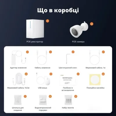 Комплект IP-відеоспостереження CYVIO POE Bullet 2Kit 4MP N2402 Білий (14035) Комплект IP-відеоспостереження CYVIO POE Bullet 2Kit 4MP N2402 Білий (14035)