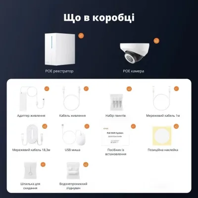 Комплект IP-відеоспостереження CYVIO POE Dome 2Kit 4MP N2402D Білий (14039) Комплект IP-відеоспостереження CYVIO POE Dome 2Kit 4MP N2402D Білий (14039)