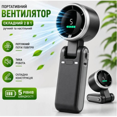 Портативний вентилятор Urbankit LED USB Type-C 5 швидкостей Чорний (MD11) Портативний вентилятор Urbankit LED USB Type-C 5 швидкостей Чорний (MD11)
