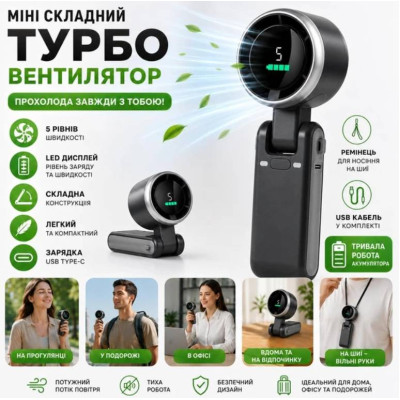 Портативний вентилятор Urbankit LED USB Type-C 5 швидкостей Чорний (MD11) Портативний вентилятор Urbankit LED USB Type-C 5 швидкостей Чорний (MD11)