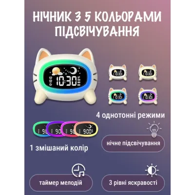 Дитячий нічник-годинник ANSHE Kids LED Кремовий (3014783582) Дитячий нічник-годинник ANSHE Kids LED Кремовий (3014783582)