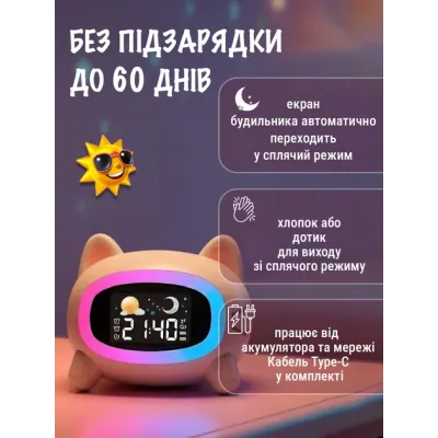 Дитячий нічник-годинник ANSHE Kids LED Кремовий (3014783582) Дитячий нічник-годинник ANSHE Kids LED Кремовий (3014783582)