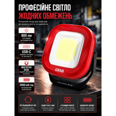 Фонарь профессиональный Falcon Eye Crab 800 Lm Magnetic Rechargeable Type-C FWL0018 Красный Фонарь профессиональный Falcon Eye Crab 800 Lm Magnetic Rechargeable Type-C FWL0018 Красный