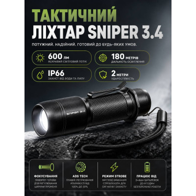 Фонарь тактический Mactronic Sniper 3.4 THH0012 110x33x33 мм Черный (DAS1271) Фонарь тактический Mactronic Sniper 3.4 THH0012 110x33x33 мм Черный (DAS1271)