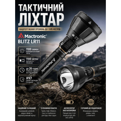 Фонарь тактический Mactronic Blitz LR11 THS0031 265x90x90 мм Черный (DAS1286) Фонарь тактический Mactronic Blitz LR11 THS0031 265x90x90 мм Черный (DAS1286)