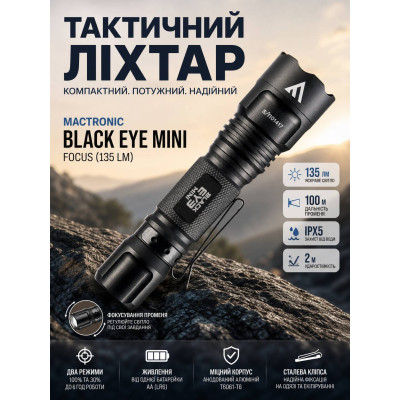 Фонарь ручной Mactronic Black Eye Mini L-MX512L 118x29x20 мм Черный (DAS1546) Фонарь ручной Mactronic Black Eye Mini L-MX512L 118x29x20 мм Черный (DAS1546)