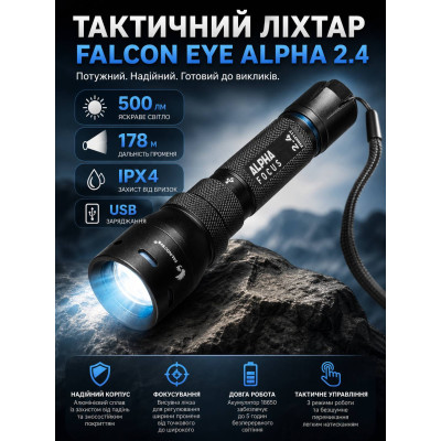 Фонарь тактический Falcon Eye Alpha 2.4 FHH0116 163x43x43 мм Черный (DAS1564) Фонарь тактический Falcon Eye Alpha 2.4 FHH0116 163x43x43 мм Черный (DAS1564)