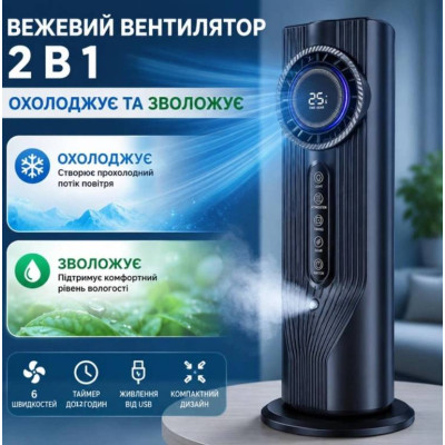 Вентилятор-охладитель воздуха Urbankit 2в1 USB LED 6 скоростей Черный (AC-101) Вентилятор-охладитель воздуха Urbankit 2в1 USB LED 6 скоростей Черный (AC-101)